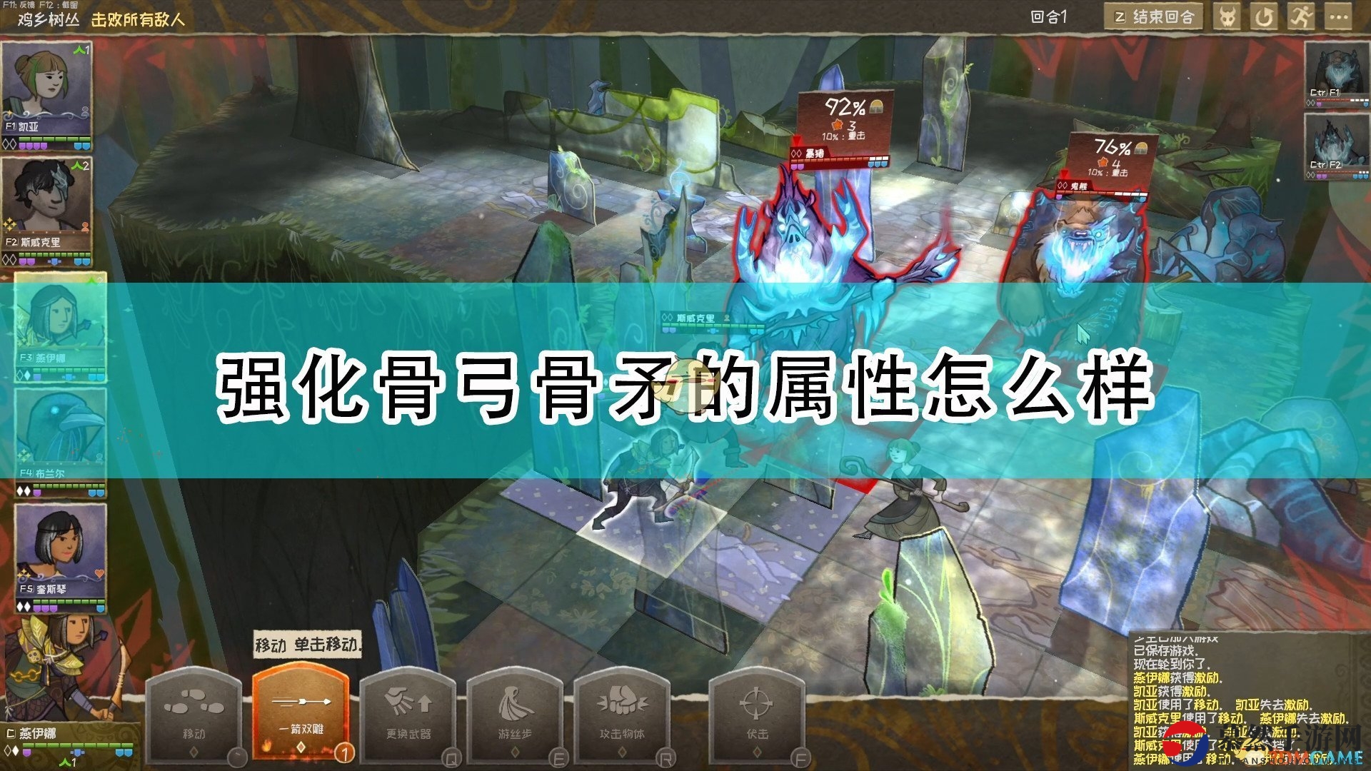 《漫野奇谭》骨弓骨矛属性提升攻略与获取技巧分享