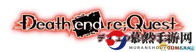 地雷社PS4新作《Death end re;Quest》新系统角色