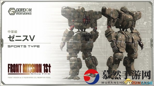 PS4《机甲统帅》联动前线任务事件 春季任务开启