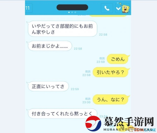 伪娘被男同学发现并要求交往 然后被画成了本子