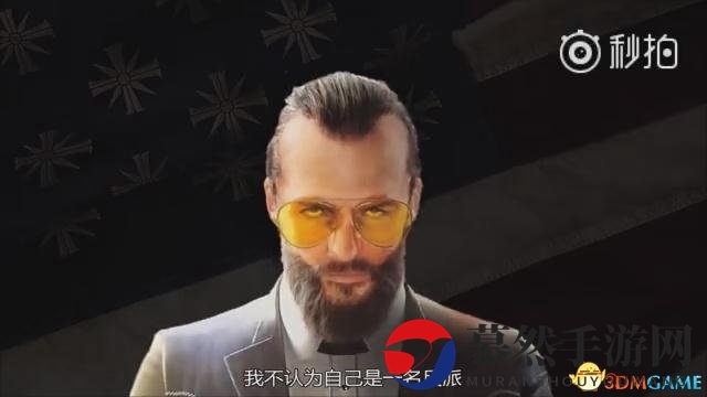 《孤岛惊魂5》预告曝光，伊甸之门教父善恶之谜揭晓