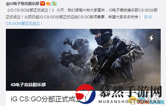 王校长驾临，电竞巨头IG打造《CS-GO》新篇章