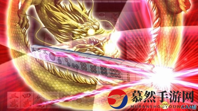 规则严谨乐趣无穷 Switch《THE麻雀》6.21日发售