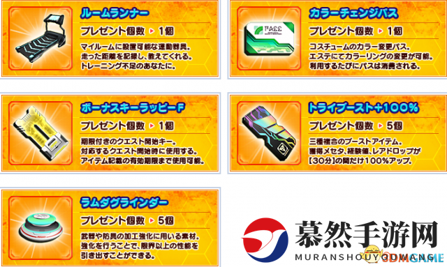 大量实用道具赠送！《梦幻之星OL2》欢迎回归活动