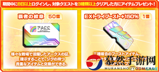 大量实用道具赠送！《梦幻之星OL2》欢迎回归活动