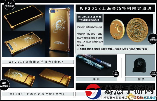 小岛工作室晒上海WF18展会限定商品 纪念币很精美 