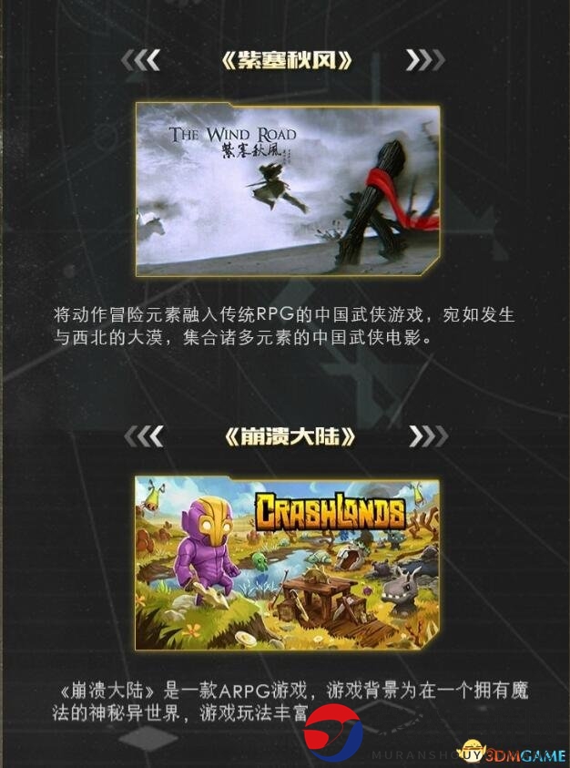 WeGame迎来大量游戏：《尘埃4》、《晶体管》