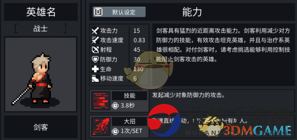 《团战经理》剑客信息分享