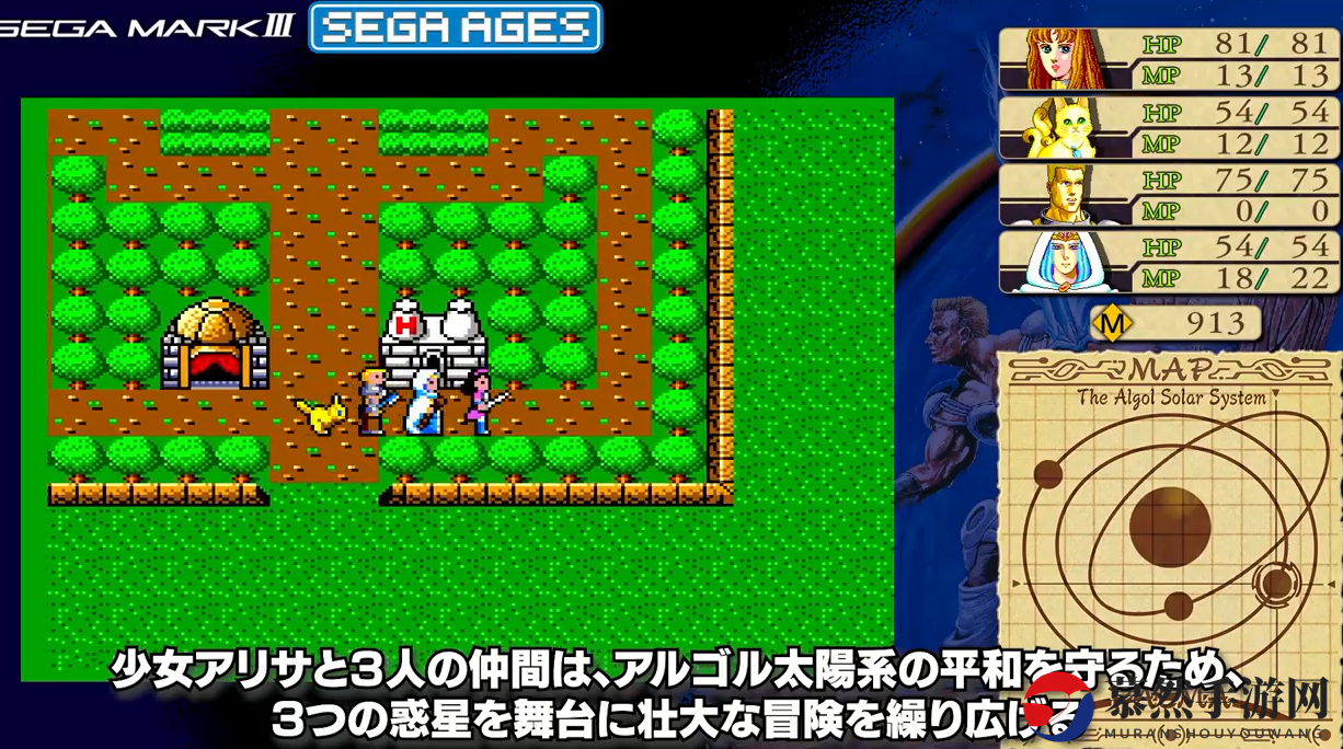 世嘉30年经典《梦幻之星》登Switch 最新演示放出