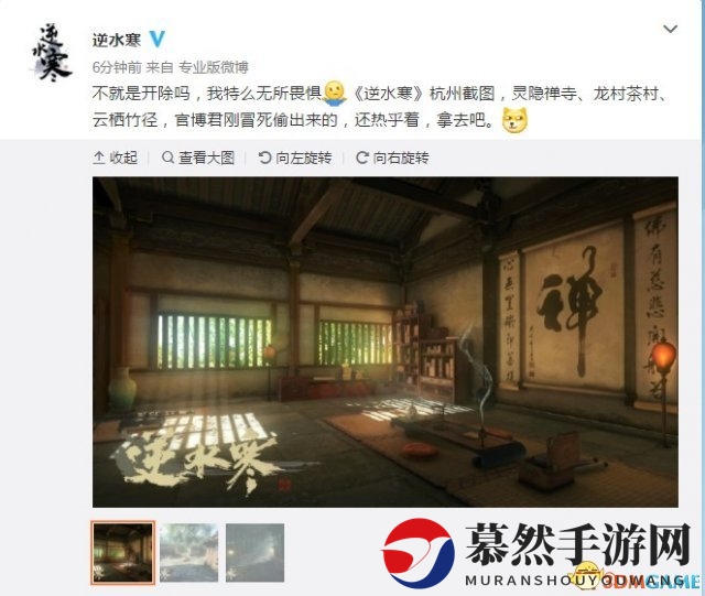 泄密还是套路？网易武侠新游《逆水寒》疑将搞事情
