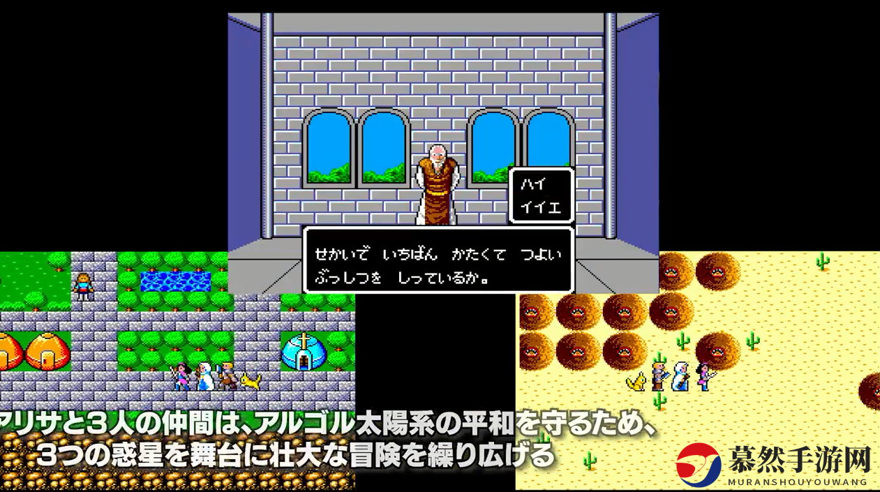 世嘉30年经典《梦幻之星》登Switch 最新演示放出