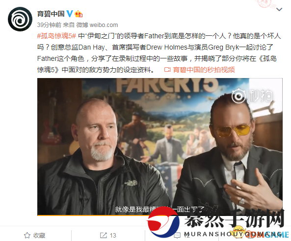 《孤岛惊魂5》中文预告 伊甸之门教父真是坏人吗？