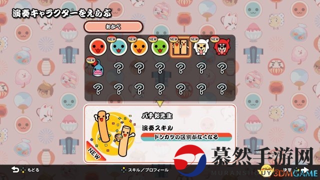 《太鼓达人Switch版》