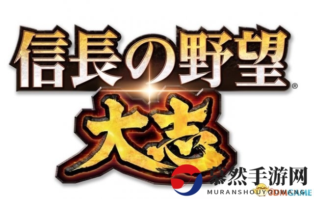 新剧本信长诞生上线 《信长之野望：大志》更新