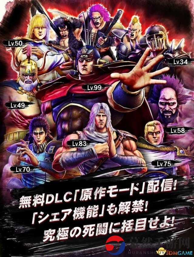 实用福利继续《人中北斗》上线最新免费DLC第8弹