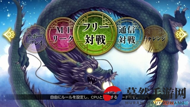 规则严谨乐趣无穷 Switch《THE麻雀》6.21日发售