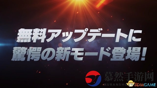 新手办战士登场 《龙珠：超宇宙2》免费大型更新