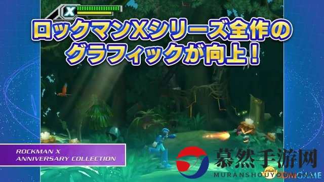 7月登陆日本 《洛克人传奇合集1+2》发行日公布