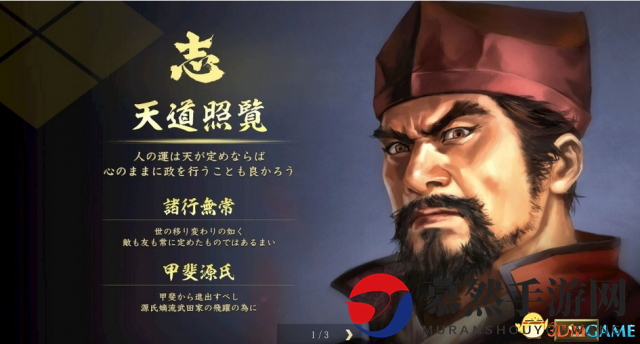 新剧本信长诞生上线 《信长之野望：大志》更新