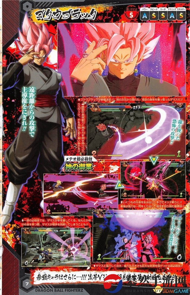 《龙珠战士Z》