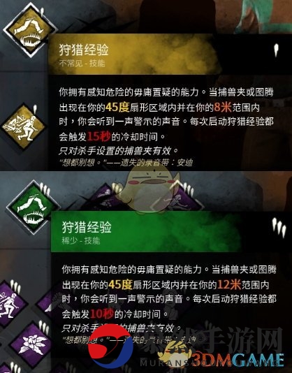 《黎明杀机》技能提升，狩猎技巧深度剖析
