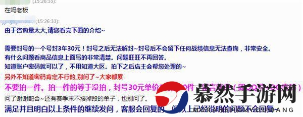 淘宝现奇葩服务，竟助女友封禁男友《LOL》账号