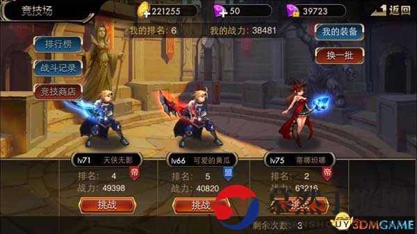 《龙枪觉醒》界面攻略，助你迅速掌握PVP技巧