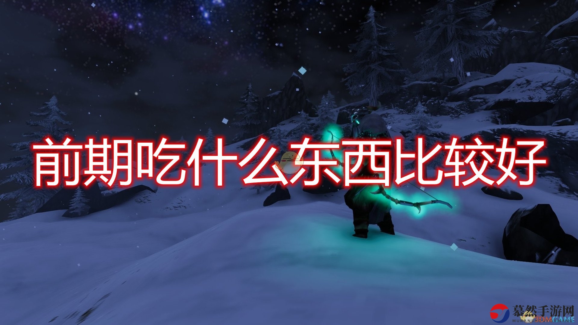 《Valheim：英灵神殿》初探美食攻略解析