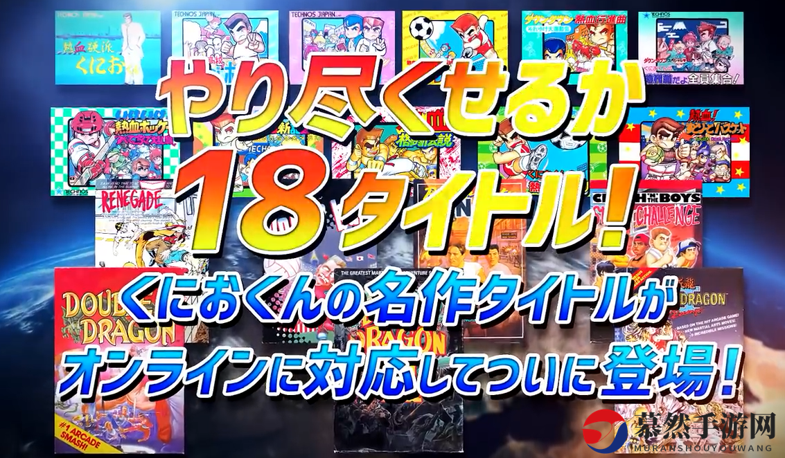 热血燃烧！《国夫热血硬派世界收藏版》最新演示放出