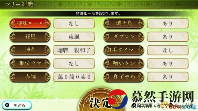 规则严谨乐趣无穷 Switch《THE麻雀》6.21日发售