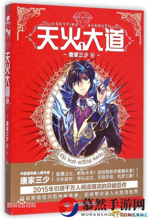 唐家三少五大佳作盘点 天火大道斗罗大陆真是好看