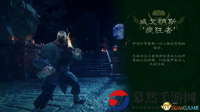 命运之手2