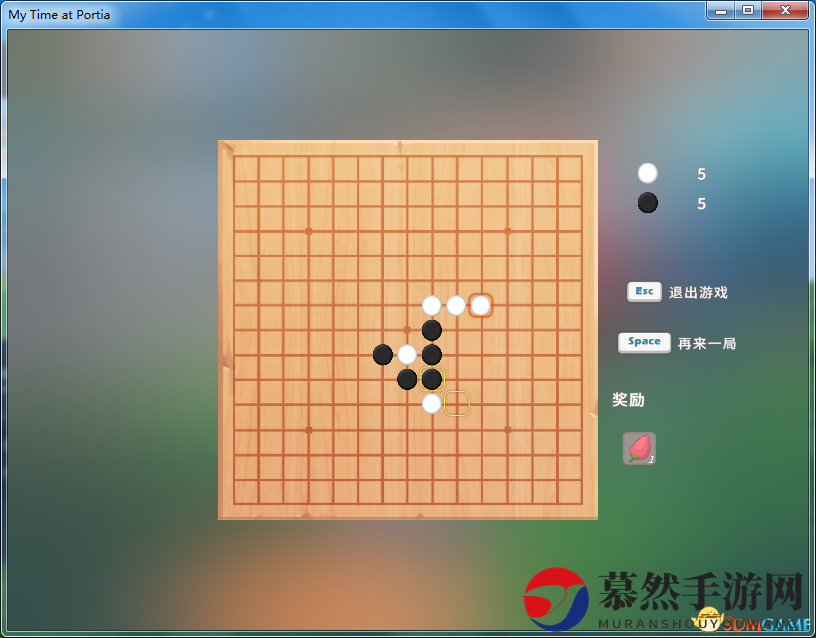 《波西亚时光》五子棋必赢攻略