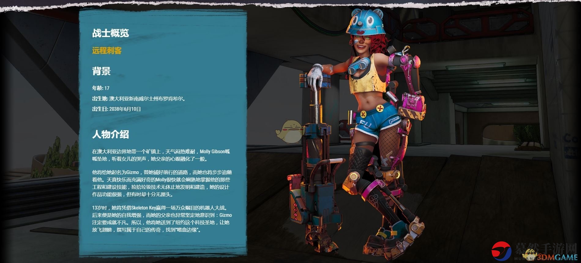 《嗜血边缘》中的Gizmo角色剖析
