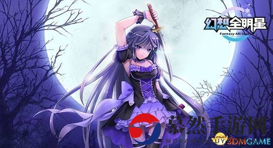 《幻想全明星》全新工会系统，快来建立你的势力吧!