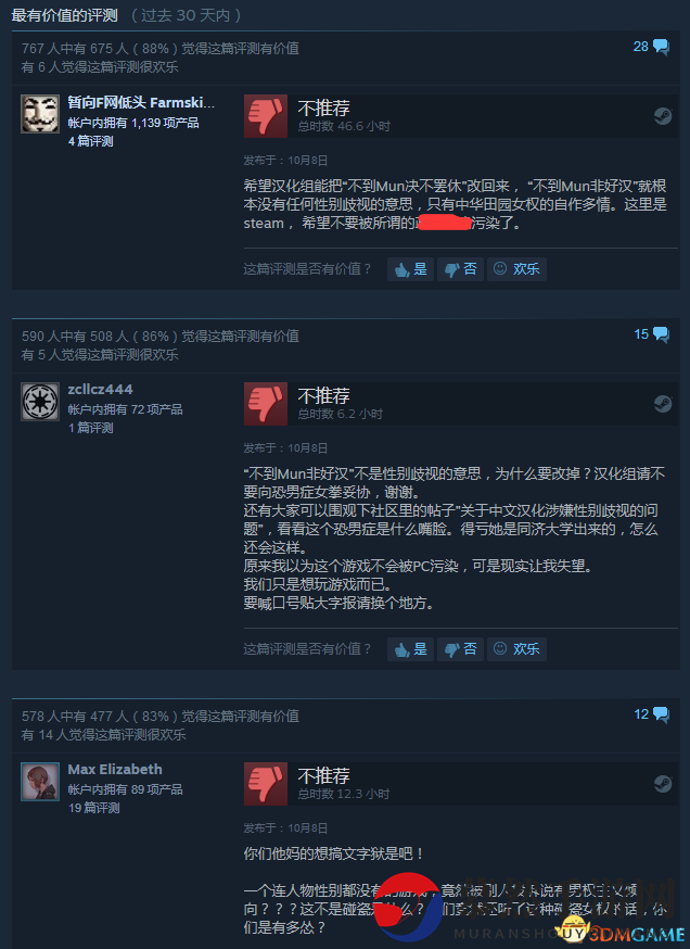 3dmgame