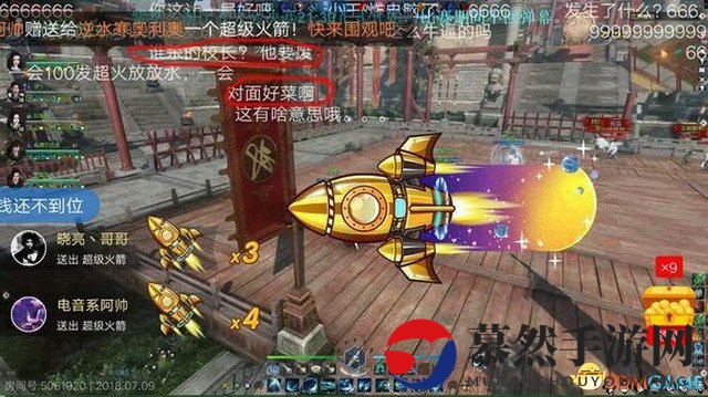 《逆水寒》比武大会王思聪三连跪 校长内心崩溃