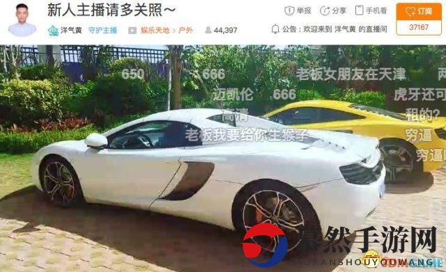 撩妹达人空降虎牙直播!洋气黄虎牙首秀超高人气