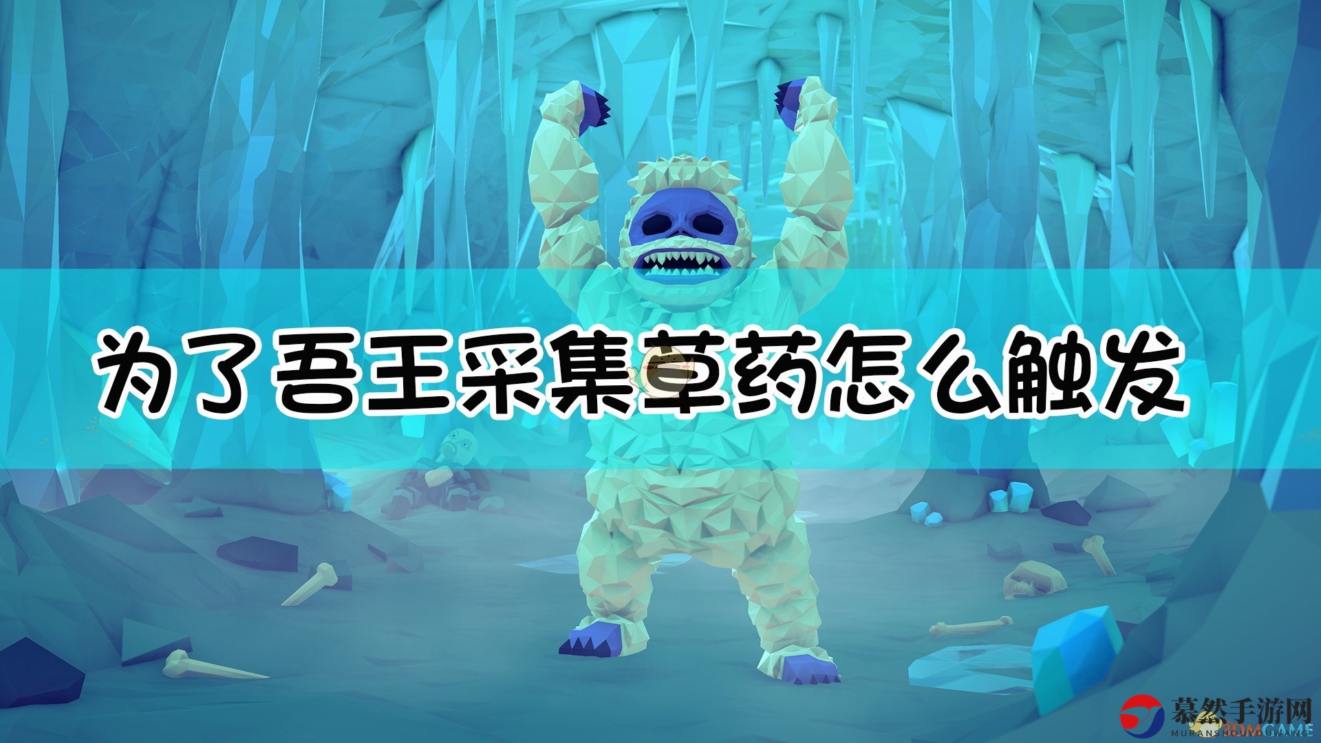 《为了吾王》采集草药技能触发条件介绍