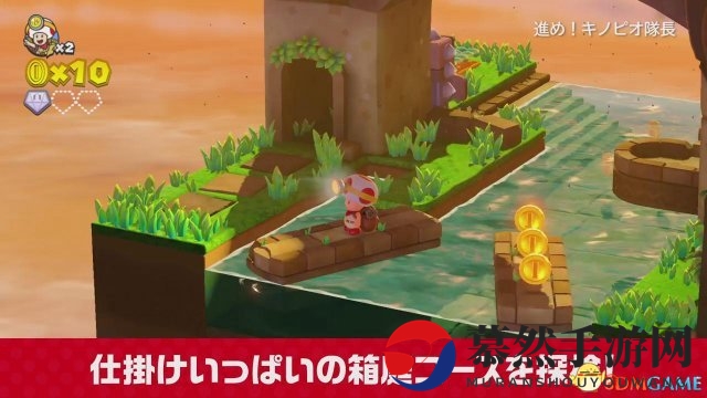 超萌超治愈 《蘑菇头队长：财宝猎人》Switch预告