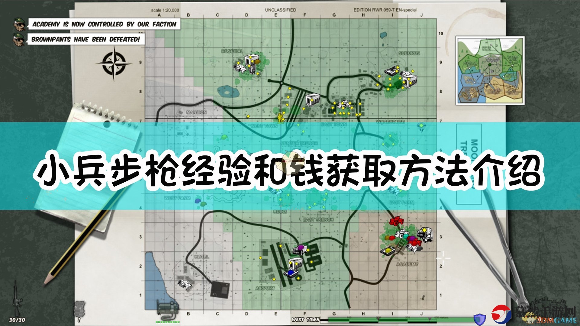 《小兵步枪》攻略：详解经验与金币获取途径