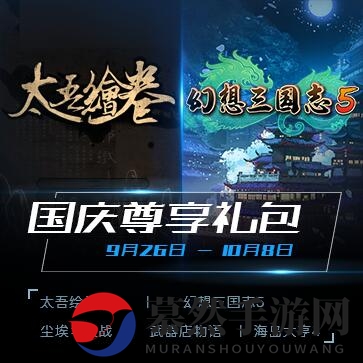 凤凰游戏商城国庆送福利 《太吾绘卷》低至49元