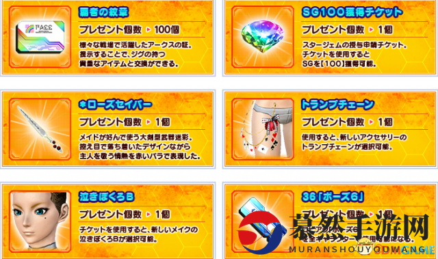 大量实用道具赠送！《梦幻之星OL2》欢迎回归活动