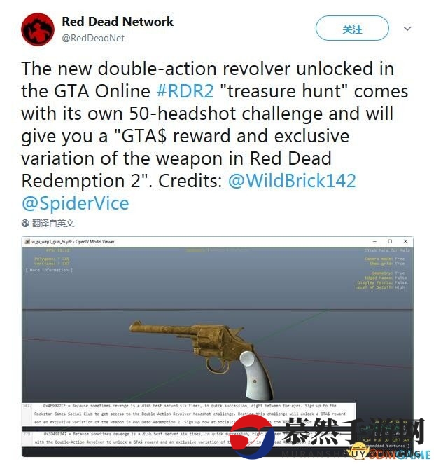 重大发现 《GTAOL》可解锁《荒野大镖客2》武器