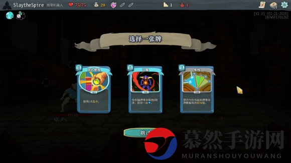 《杀戮尖塔》选卡注意事项分享