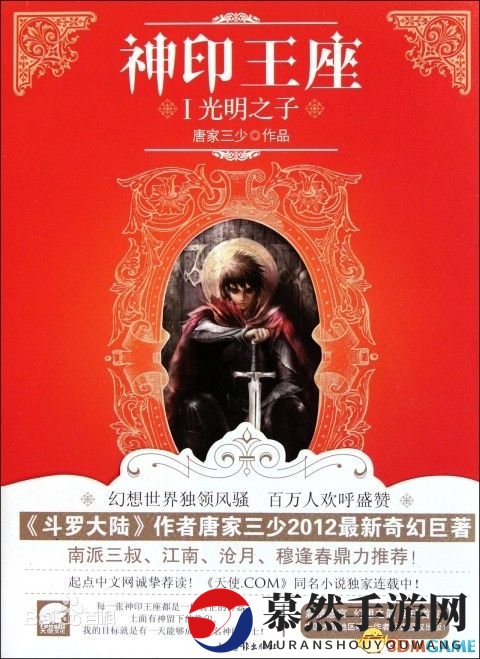 唐家三少五大佳作盘点 天火大道斗罗大陆真是好看