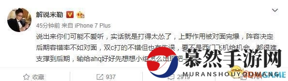 《英雄联盟》S7总决赛EDG首秀战败导致官博沦陷