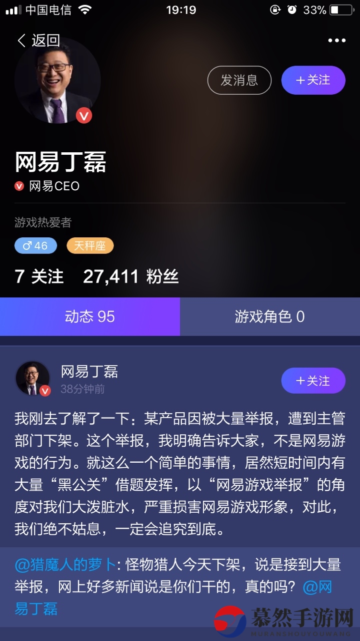 《怪物猎人：世界》WeGame下架真相？文化部给出了解释