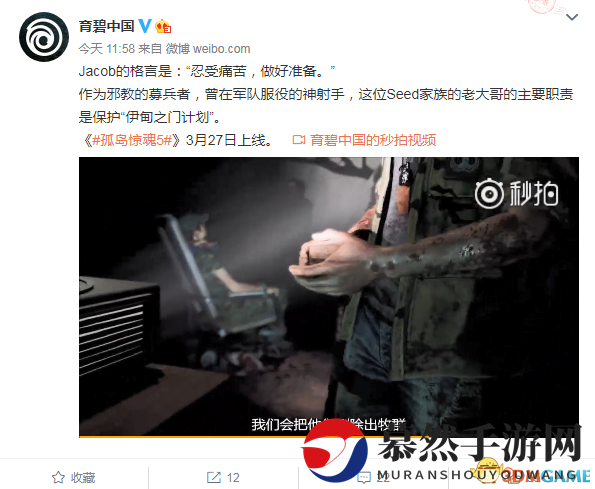 《孤岛惊魂5》中文预告 邪教暴力分子Jacob的格言