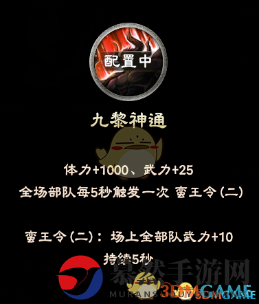 《三国群英传8》全强力官职特性代码一览